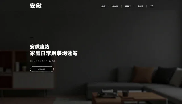 上海企业建站如何选择合适的网站开发方案