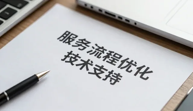 项目实施中的常见问题及应对策略